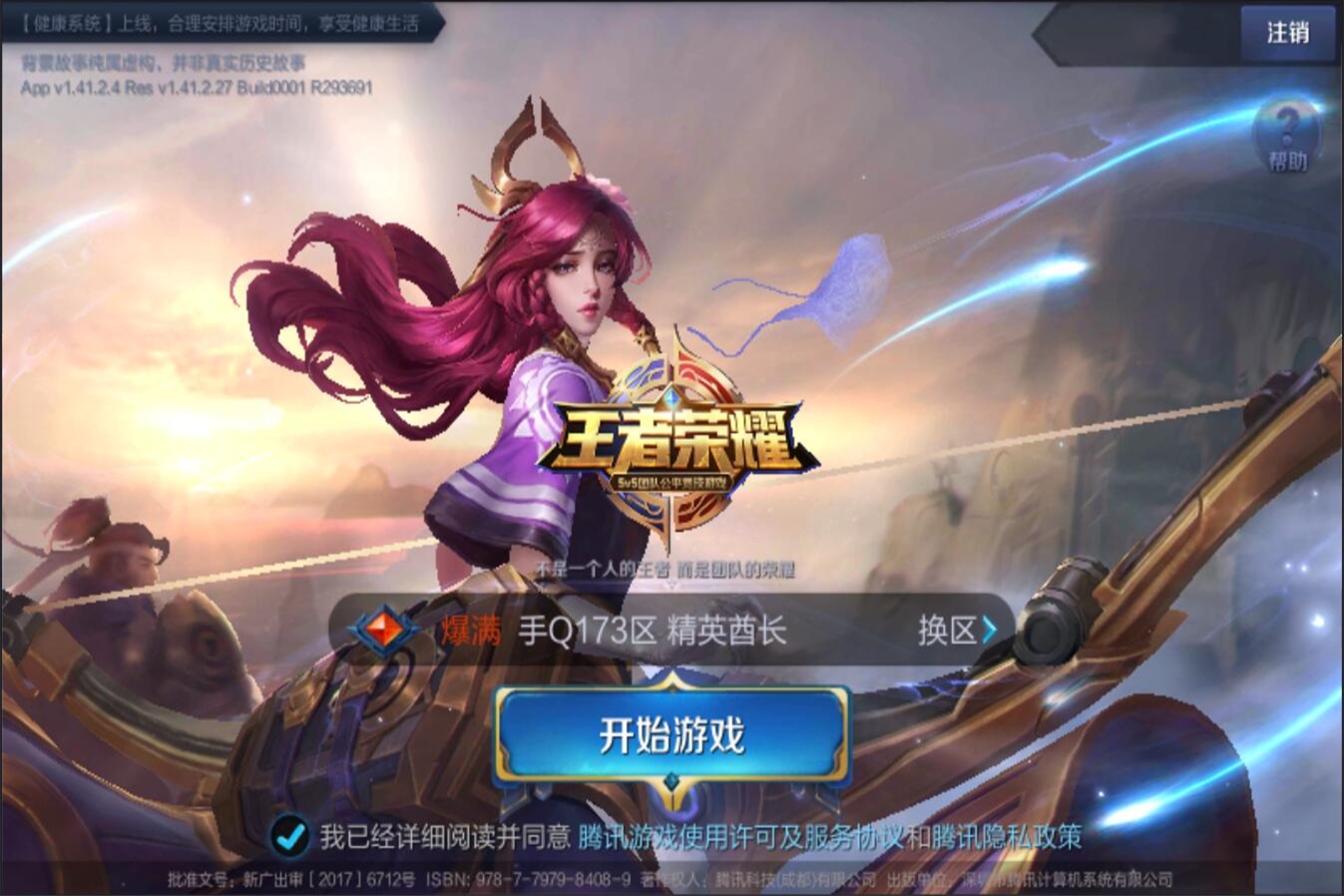 在公平条件 在公平条件